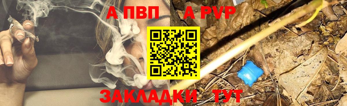 A-PVP мука Кыштым
