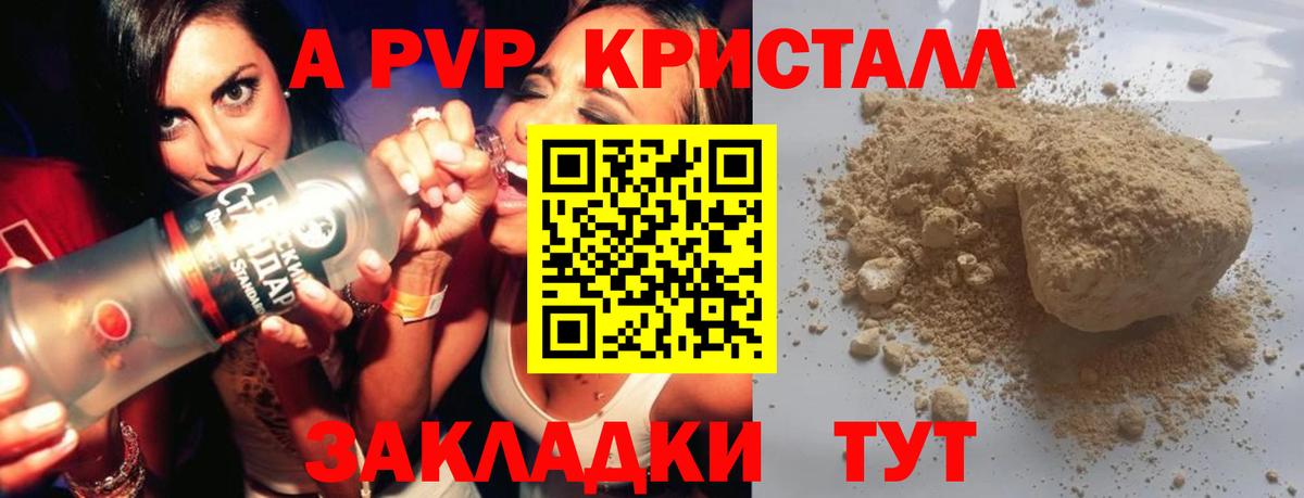 Кыштым  APVP VHQ  Alpha PVP  APVP СК  Вход с VPN 