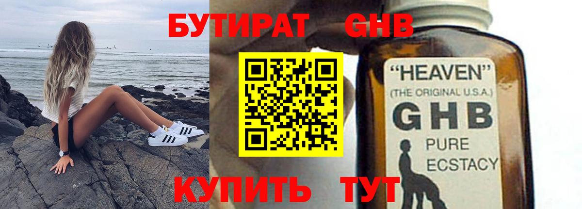 Кыштым  Бутират бутик  Вход с VPN 