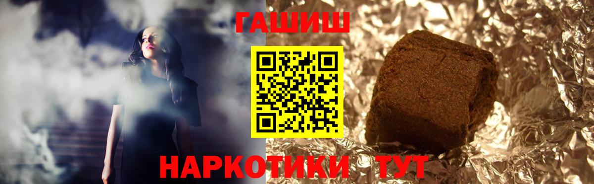 Кыштым  хочу наркоту  Вход с VPN  Гашиш ice o lator  ГАШ гарик 