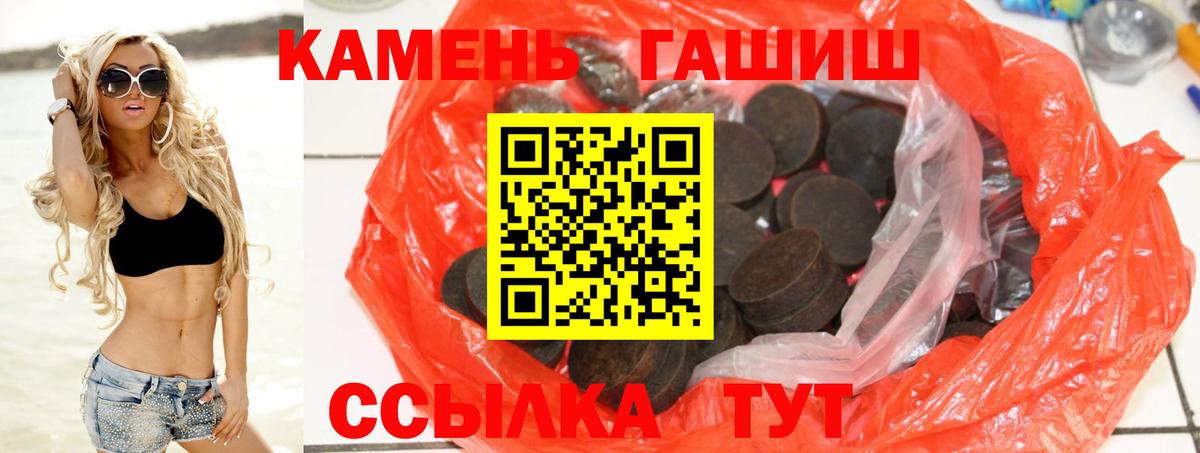ГАШИШ гарик Кыштым