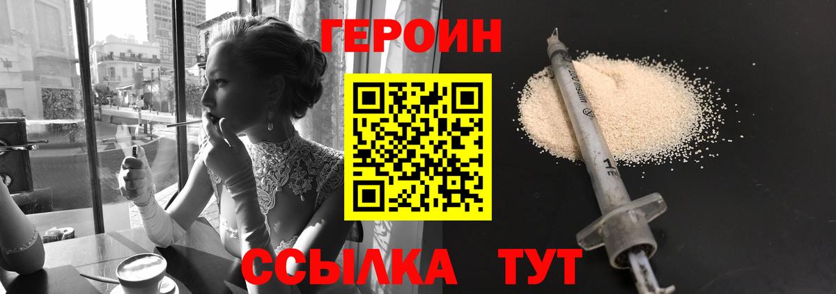Кыштым  Героин афганец  Вход с VPN 