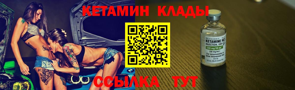 Кетамин VHQ Кыштым