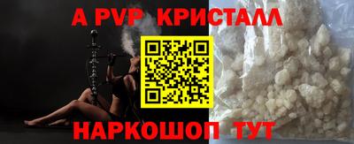 альфа пвп Жуковский