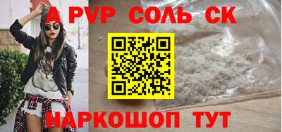 альфа пвп Жуковский