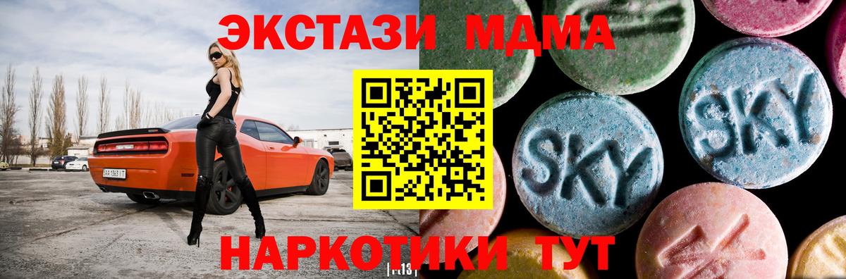 Кыштым  MDMA VHQ  МДМА  МДМА Molly  Вход с VPN 