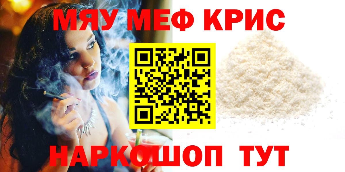 Мефедрон  Кыштым
