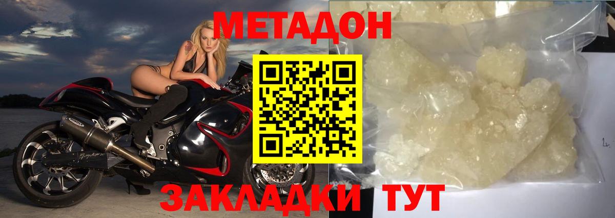 МЕТАДОН белоснежный Кыштым