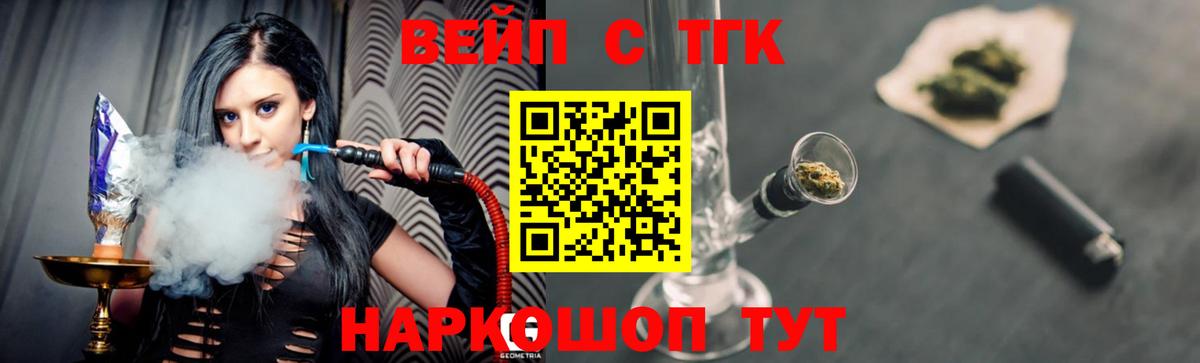 Кыштым  купить наркотик  Дистиллят ТГК жижа  Вход с VPN  ТГК жижа 